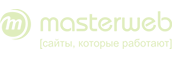 ООО "МастерВеб"